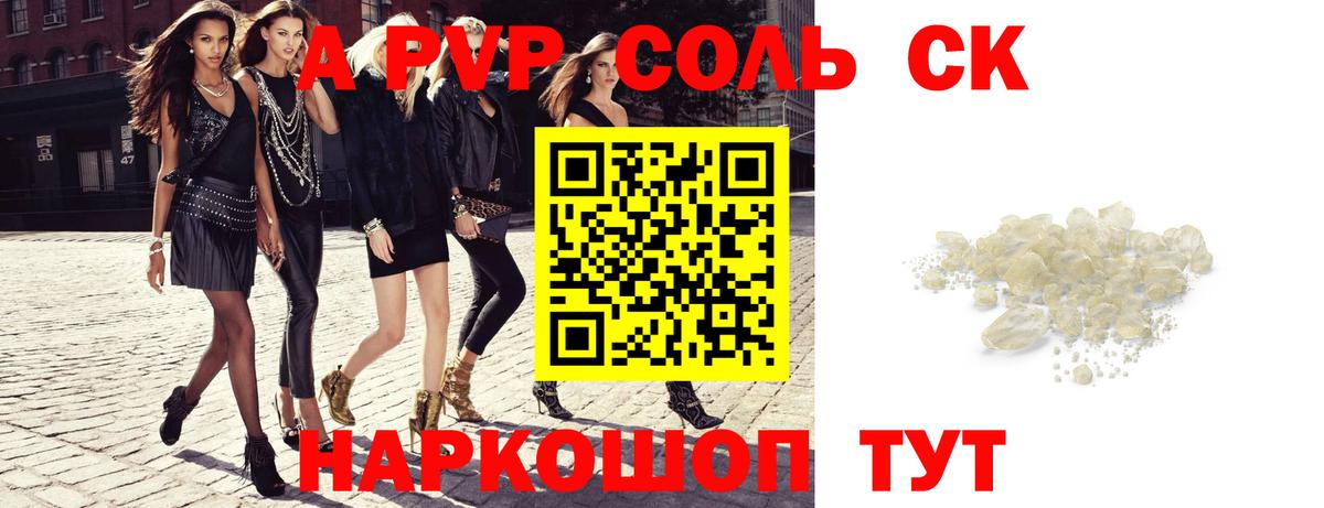 A-PVP СК КРИС Бердск