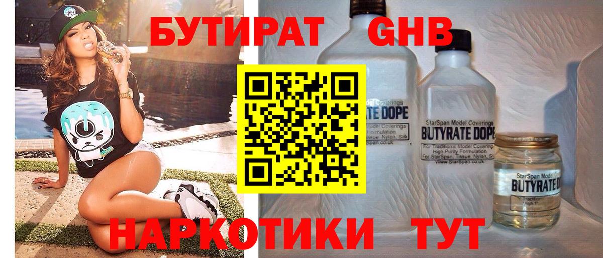 Бердск  КОКАИН  A PVP СК кристаллы  MDMA  Мефедрон кристаллы  ГАШ  МАРИХУАНА  Вход с VPN  ГАШИШ 