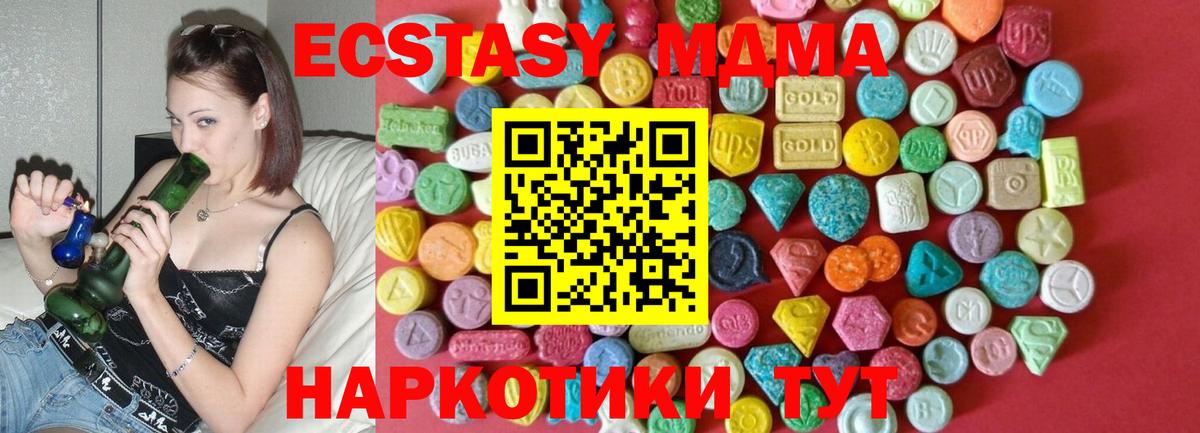 Экстази 300 mg  Экстази mix  Вход с VPN  Бердск 