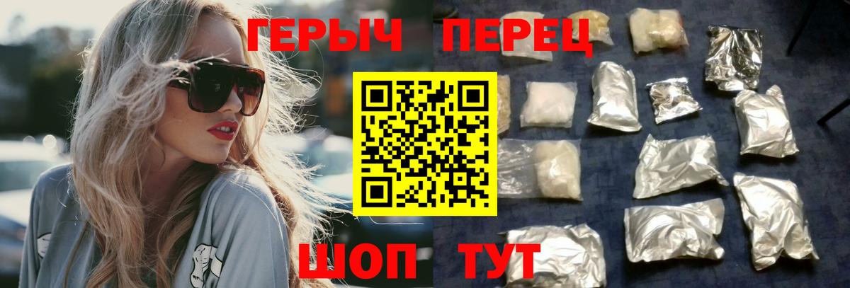 ГЕРОИН герыч  ГЕРОИН  Бердск  Вход с VPN 