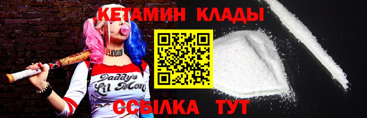 ссылка на мегу ССЫЛКА  Вход с VPN  Кетамин VHQ  Бердск  КЕТАМИН VHQ 