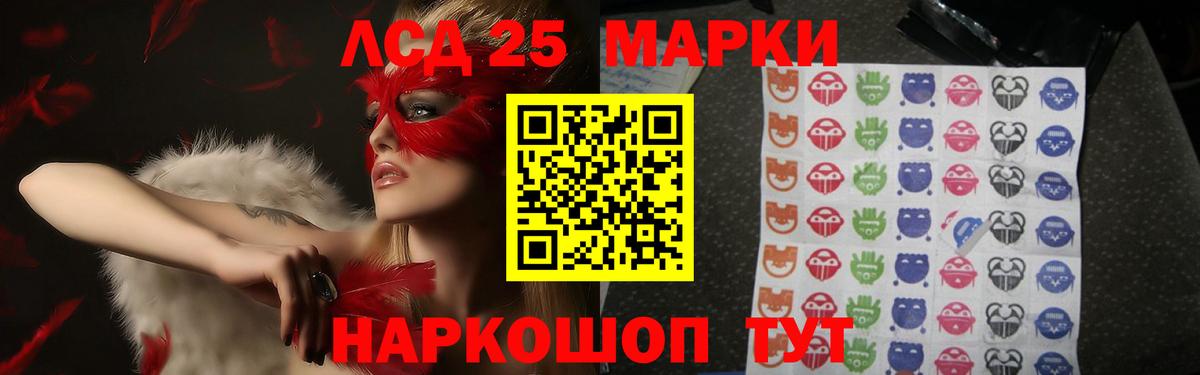 LSD-25 экстази ecstasy Бердск