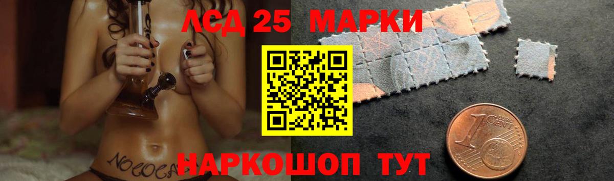 Бердск  Лсд 25 экстази ecstasy  ЛСД экстази  Вход с VPN  Лсд 25 экстази кислота 