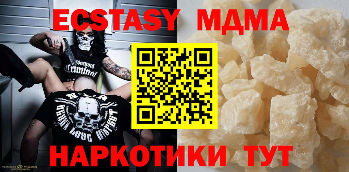 MDMA VHQ  MDMA  МДМА VHQ  Бердск  Вход с VPN 