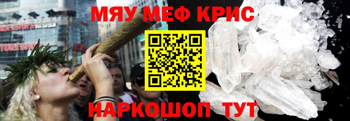 Бердск  МЕФ  Вход с VPN  Мефедрон 4 MMC 