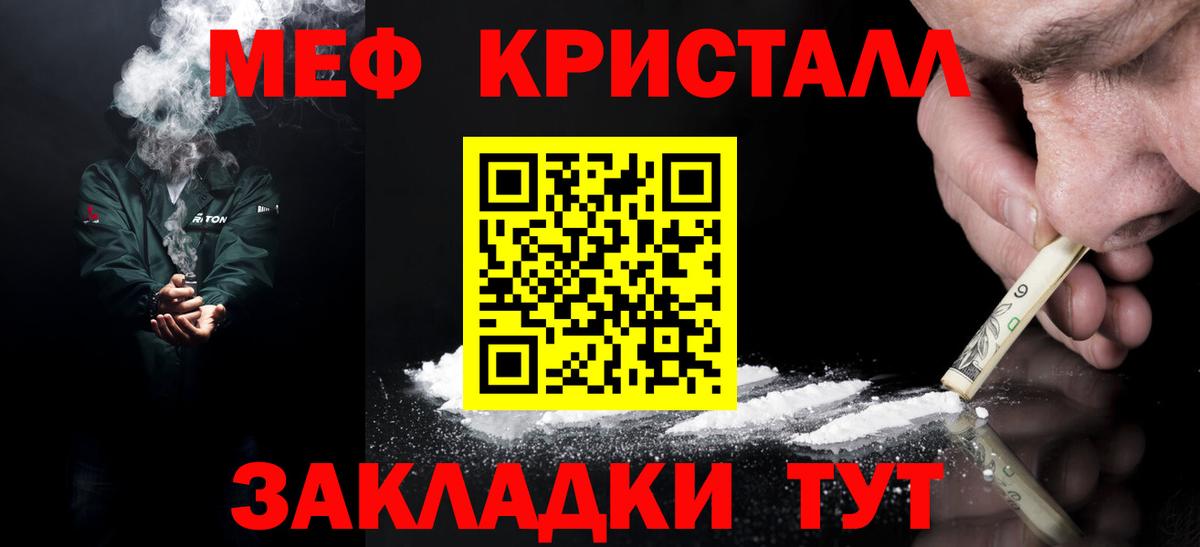 Мефедрон мука Бердск