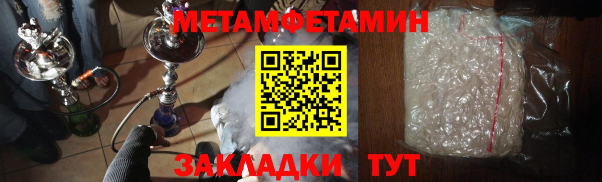 Метамфетамин Methamphetamine  Вход с VPN  Бердск  Метамфетамин Methamphetamine 