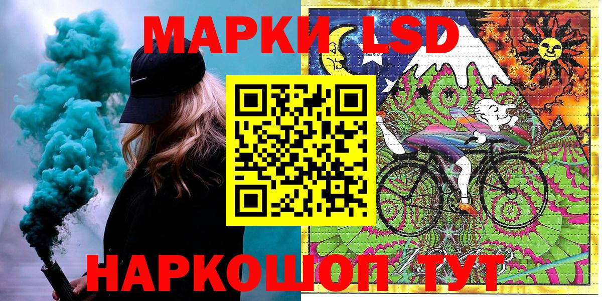 Наркотические марки 1,5мг Бердск